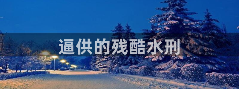 球友会英文怎么说呢翻译