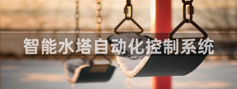 球友会app官网